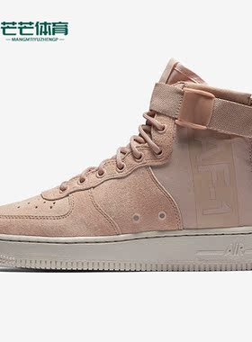 Nike/耐克正品AIR FORCE SF AF1 MID女子高帮运动板鞋 AA3966-201
