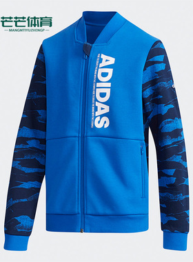 Adidas/阿迪达斯正品春秋新大童拉链运动休闲开衫夹克外套DY9239