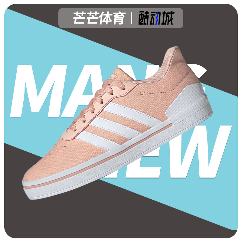 阿迪达斯男女低帮休闲板鞋