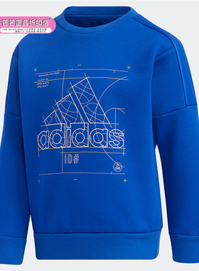 Adidas/阿迪达斯正品男小童LB TE SPAC CREW套头衫卫衣GP0440