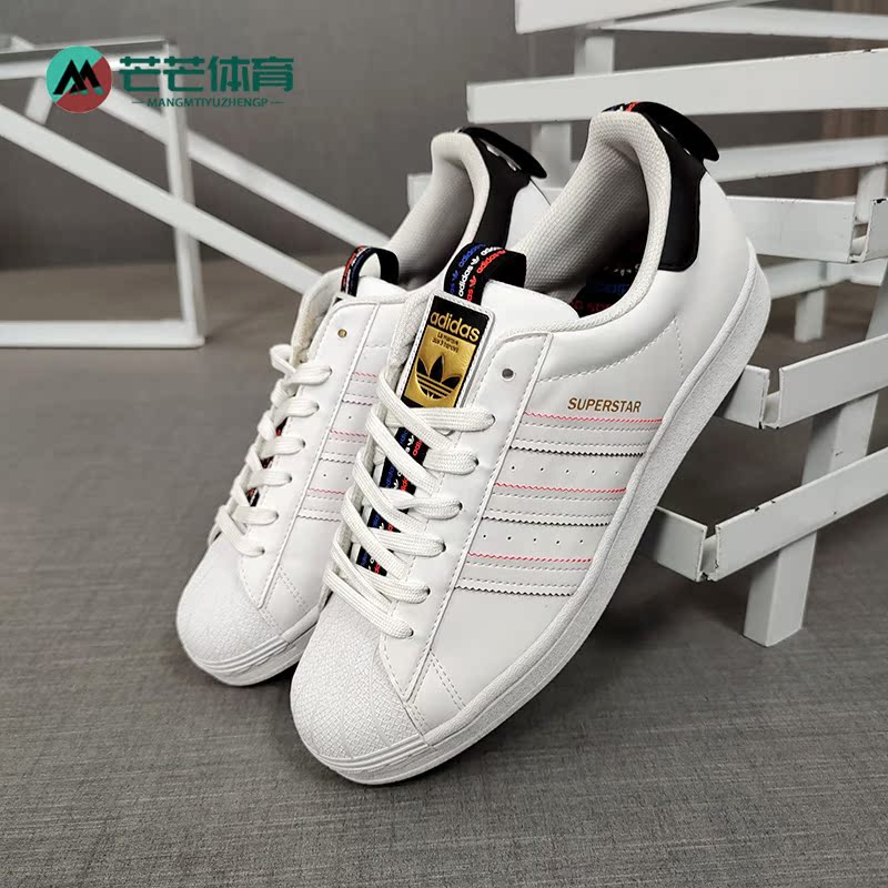 阿迪达斯男女贝壳头休闲板鞋