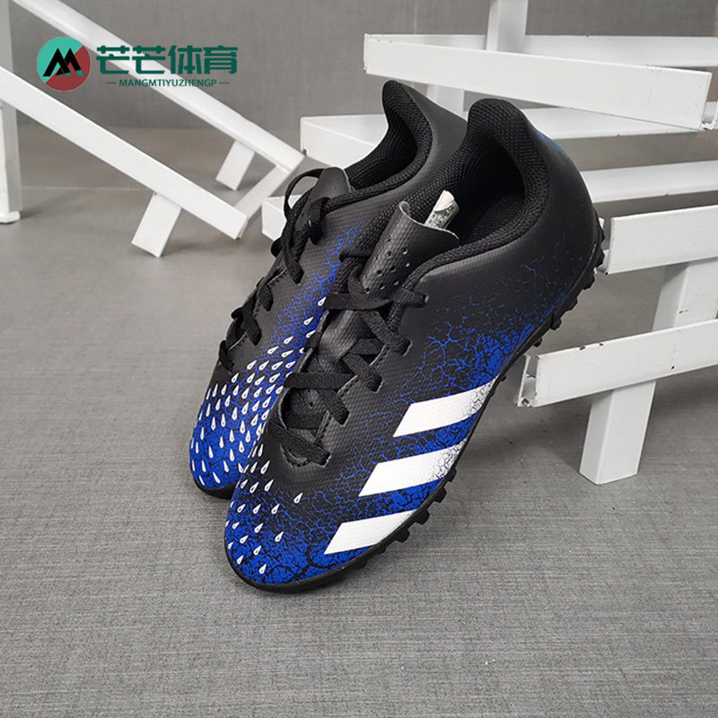 Adidas/阿迪达斯正品大童新款猎鹰FREAK .4 百搭碎钉足球鞋FY0635