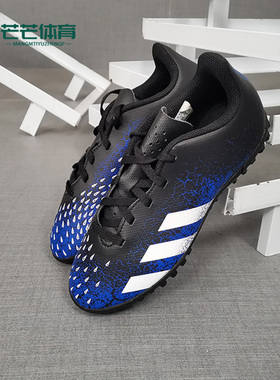 Adidas/阿迪达斯正品大童新款猎鹰FREAK .4 百搭碎钉足球鞋FY0635