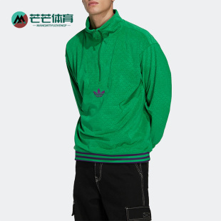 IB3420 三叶草男子运动休闲简约休闲立领卫衣 Adidas 阿迪达斯正品