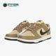 耐克正品 Dunk新款 女子运动休闲轻便透气低帮板鞋 Nike DD1503 200