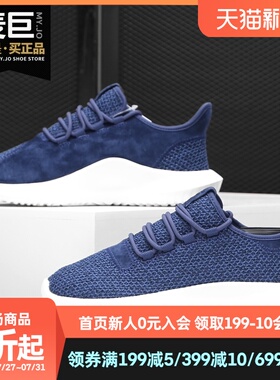 Adidas/阿迪达斯正品 女鞋TUBULAR SHADOW三叶草 休闲鞋 AC8332