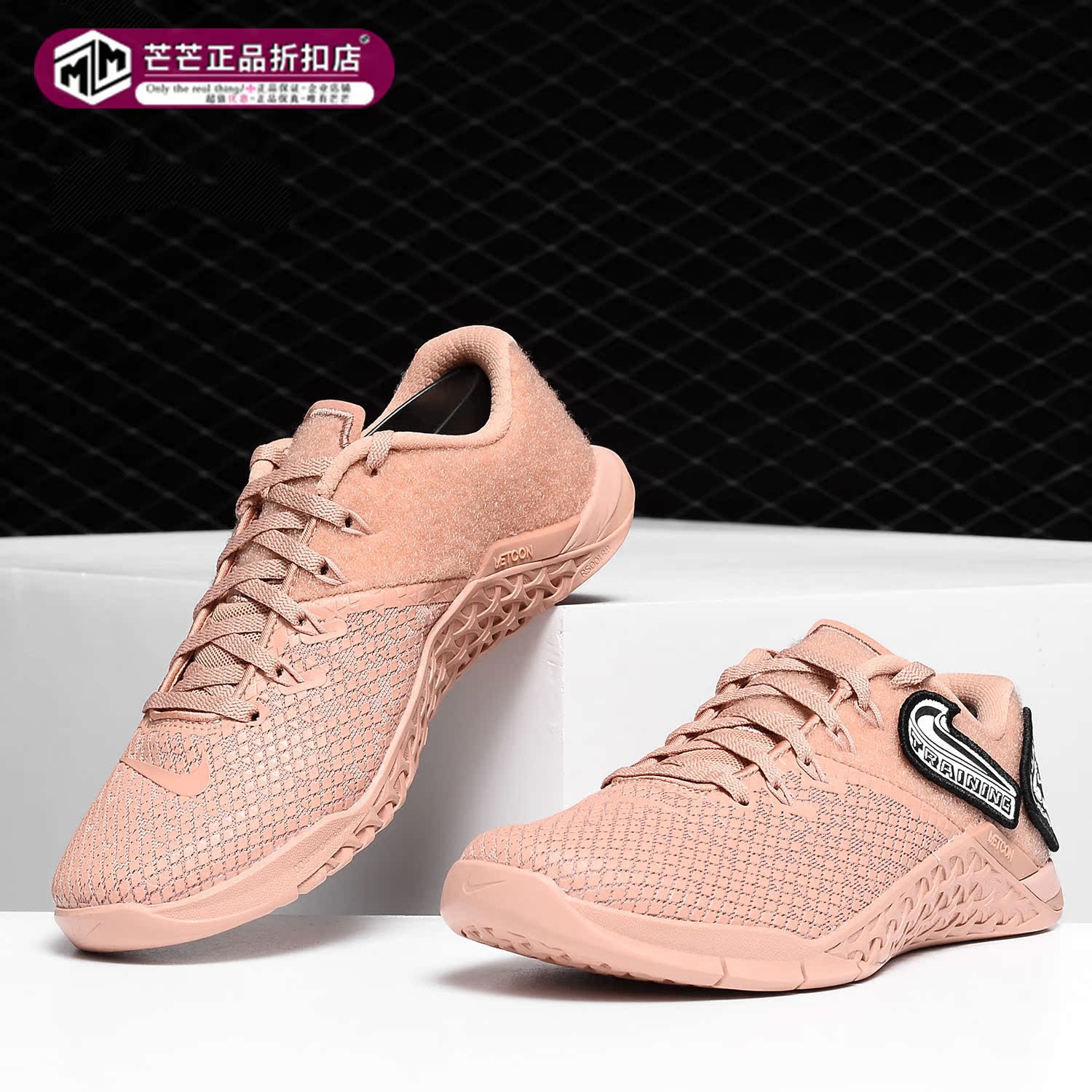 耐克METCON4女子跑步鞋