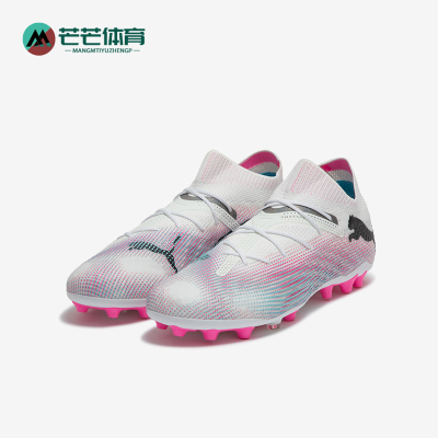 Puma/彪马男女人草足球鞋
