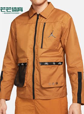 Nike/耐克正品JORDAN休闲男子时尚运动工装夹克 DJ0243-241