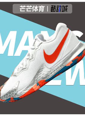 Nike/耐克正品AIR ZOOM VAPOR CAGE 4 HC男子网球鞋 CD0424-106