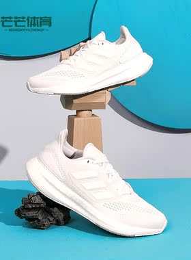 Adidas/阿迪达斯正品PUREBOOST 22男子舒适网面轻便跑步鞋 GY4705