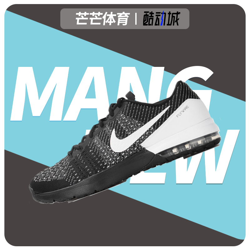 nike/耐克正品气垫综合训练鞋