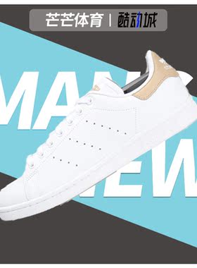 Adidas/阿迪达斯正品男女Stan Smith耐磨休闲板鞋B41476