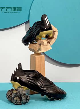 Adidas/阿迪达斯正品COPA SENSE.1 AG男子人造草足球运动鞋FW6502