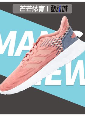 Adidas/阿迪达斯正品秋季新款 ASWEERUN 女运动跑步鞋 EE8502
