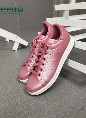 Adidas/阿迪达斯正品女子Stan Smith三叶草系列休闲鞋 CM8603