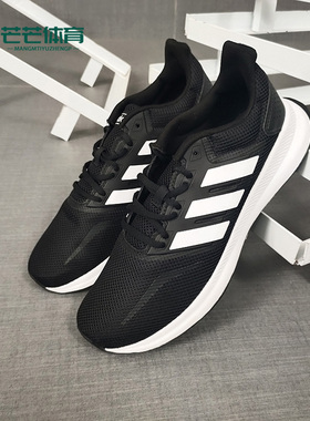 Adidas/阿迪达斯正品新款 RUNFALCON 男子休闲跑步鞋F36199