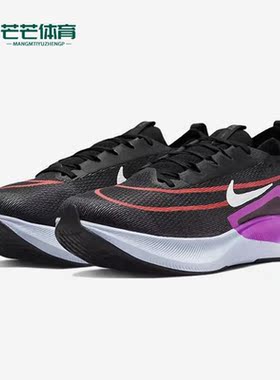 Nike/耐克正品ZOOM FLY 4男子休闲运动缓震轻便跑步鞋CT2392-004