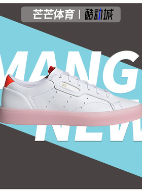 Adidas/阿迪达斯正品三叶草秋季女子时尚休闲板鞋H05178