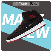 Nike/耐克正品AIR JORDAN 1 MID FEARLESS AJ1 男子运动鞋 CK5665