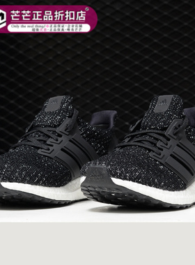 Adidas/阿迪达斯正品新款 UltraBOOST 男子休闲跑步鞋F36153