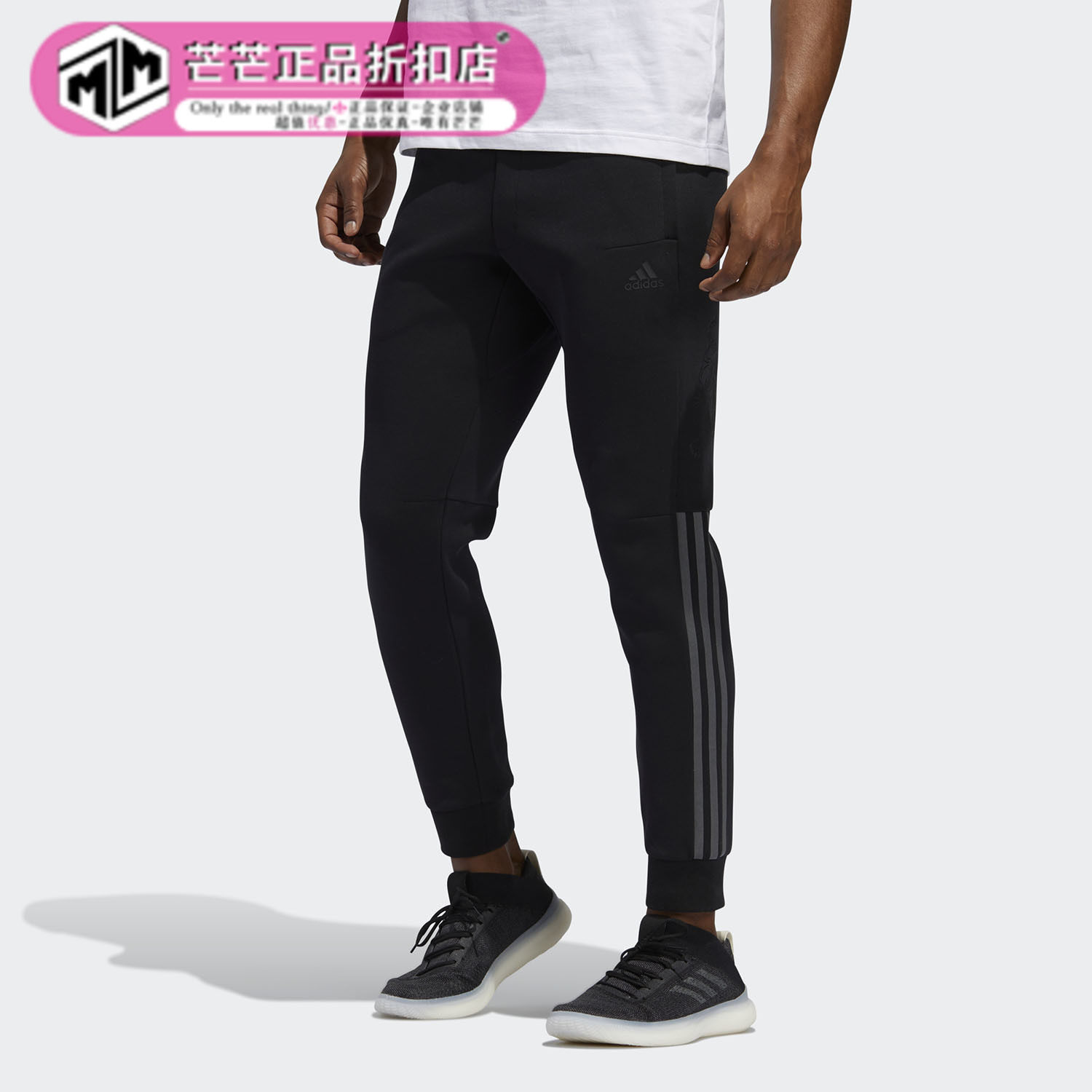 Adidas/阿迪达斯正品春季MIC PNT DK 男装运动型格裤子GG0768