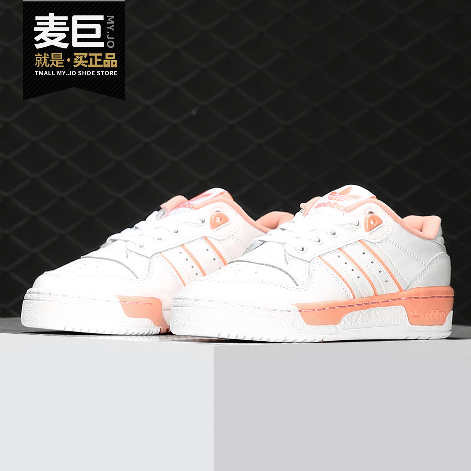 阿迪达斯男女经典休闲板鞋