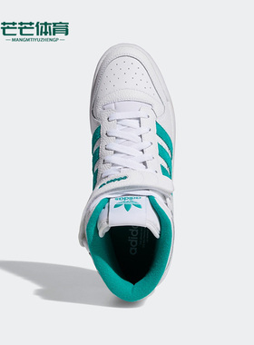 Adidas/阿迪达斯正品三叶草FORUM MID男女新款休闲鞋H00749