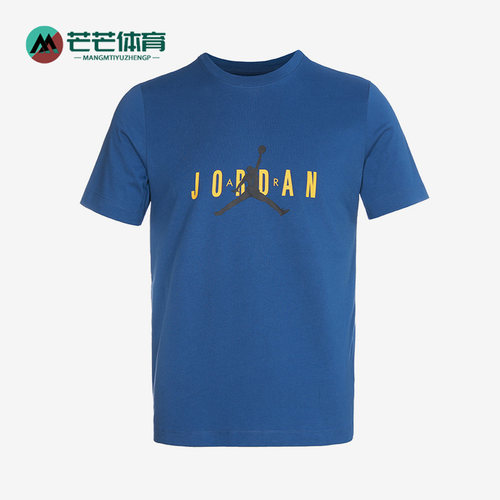 Nike/耐克正品JORDAN新款男子舒适夏季篮球运动短袖 DM1463-486