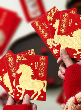 国风复古马图案红包袋2026马年春节过新年给小孩压岁红包袋利是封