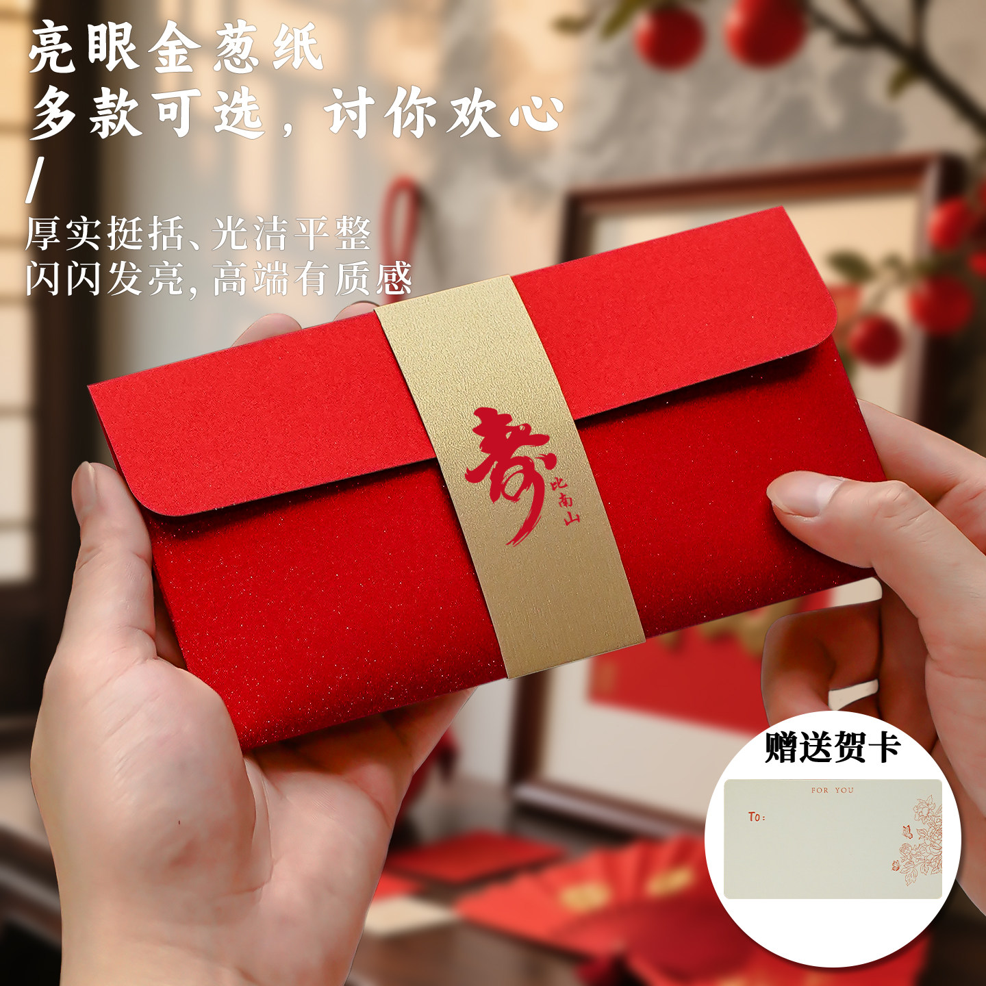 寿字红包袋寿比南山长辈老人祝寿千元大号利是封个性创意信封袋