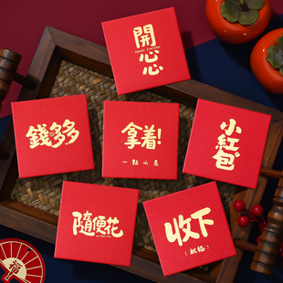 2026新款封包马年创意利是封新年红包袋方形小号压岁钱包定制LOGO