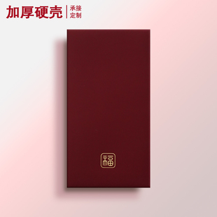 简约喜庆礼金袋加厚硬壳高档烫金定制红包2026新款创意福字利是封