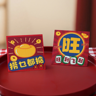 2026红包方形小号新款马年大吉大利卡通创意利是袋新年压岁可定制