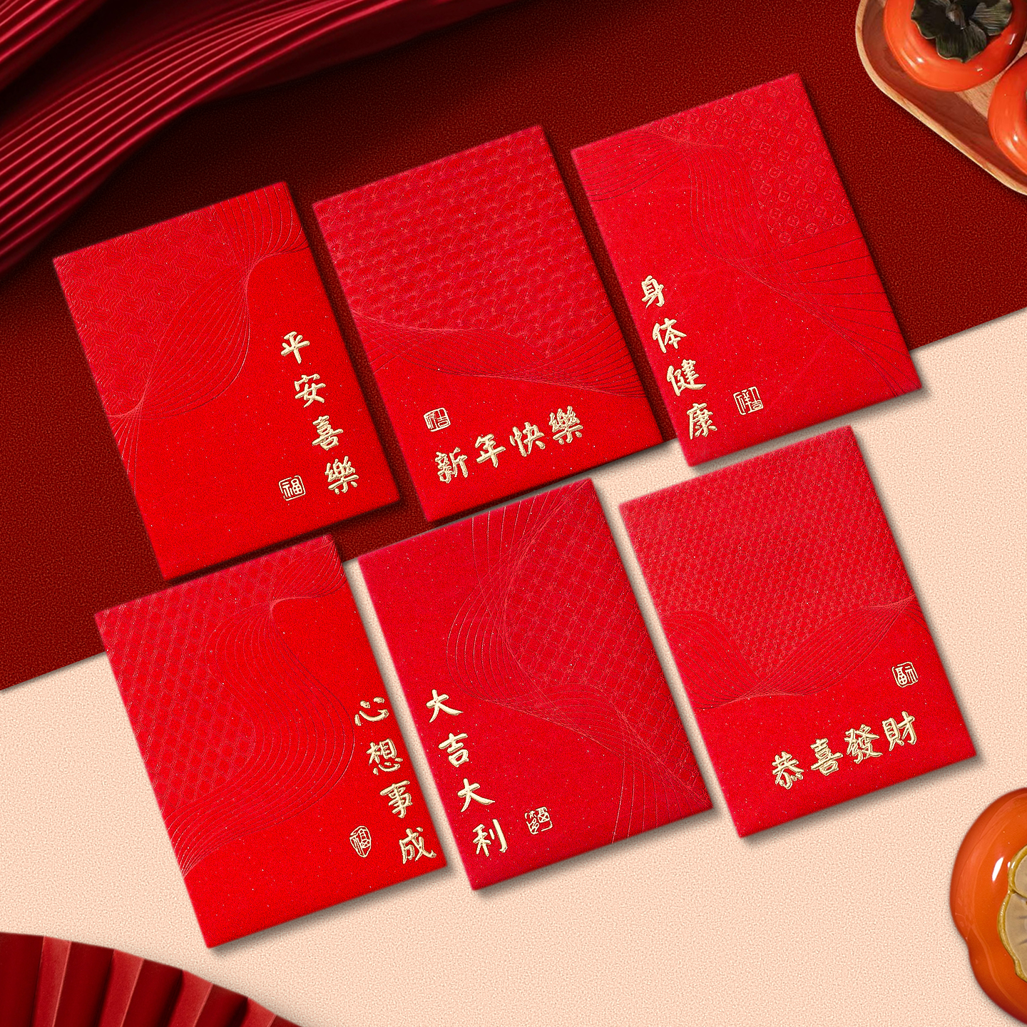 大吉大利红包通用福字利是封烫金