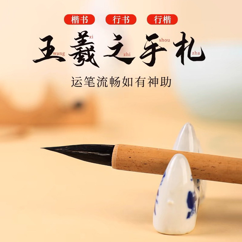 紫毫狼毫小楷毛笔王羲之手札专用兰亭序专业国画抄经小行书行草