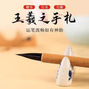 紫毫狼毫小楷毛笔王羲之手札专用兰亭序专业国画抄经小行书行草