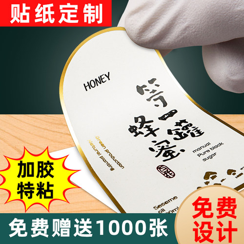 不干胶贴纸广告标签二维码logo