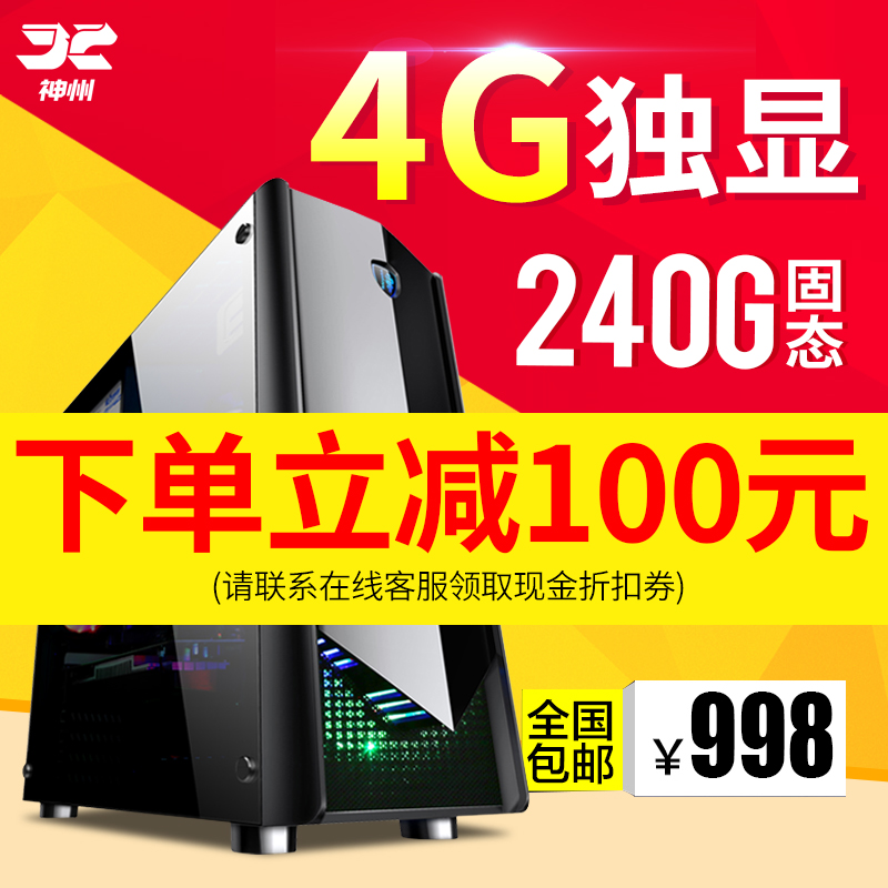 i7¼¶ËĺËE5ÓÎÏ·³Ô¼¦×é×°»úLOL̨ʽDIYµçÄÔÖ÷»úi5¶ÀÏÔÈ«Ì×Õû»ú