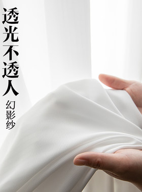 纯色窗帘纱帘防晒遮阳透光窗纱