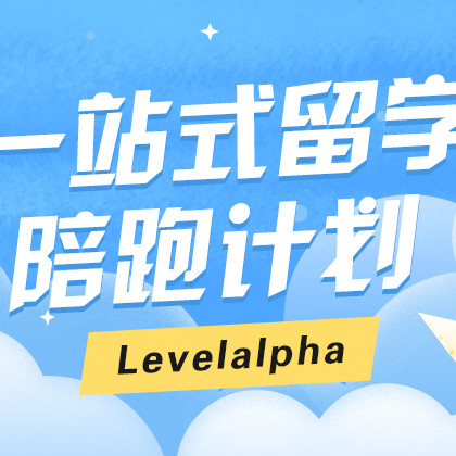 牛津师兄VIP陪跑计划