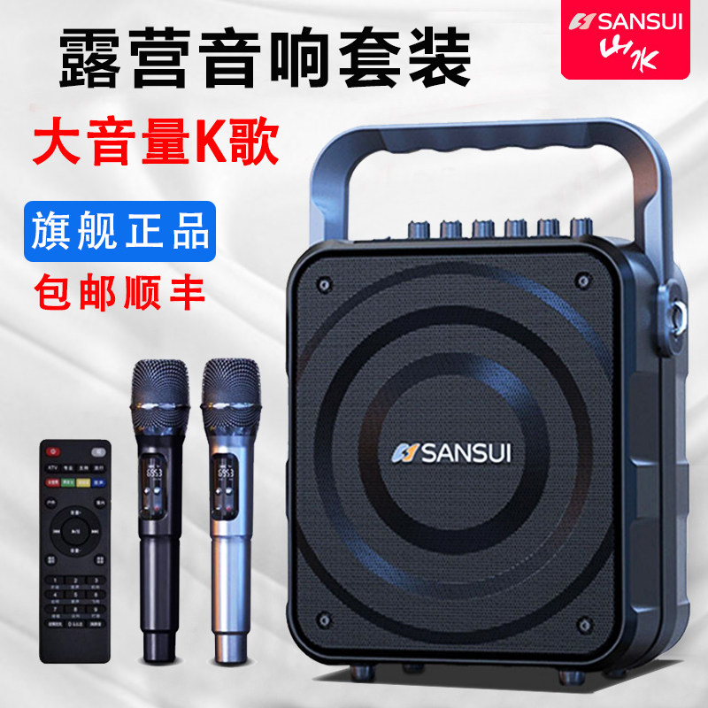 山水K58户外k歌一体机广场舞音响蓝牙音箱便携大功率手提直播唱歌