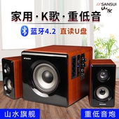 山水60B台式 家用电脑音箱蓝牙K歌音响重低音炮客厅连电视桌面有源