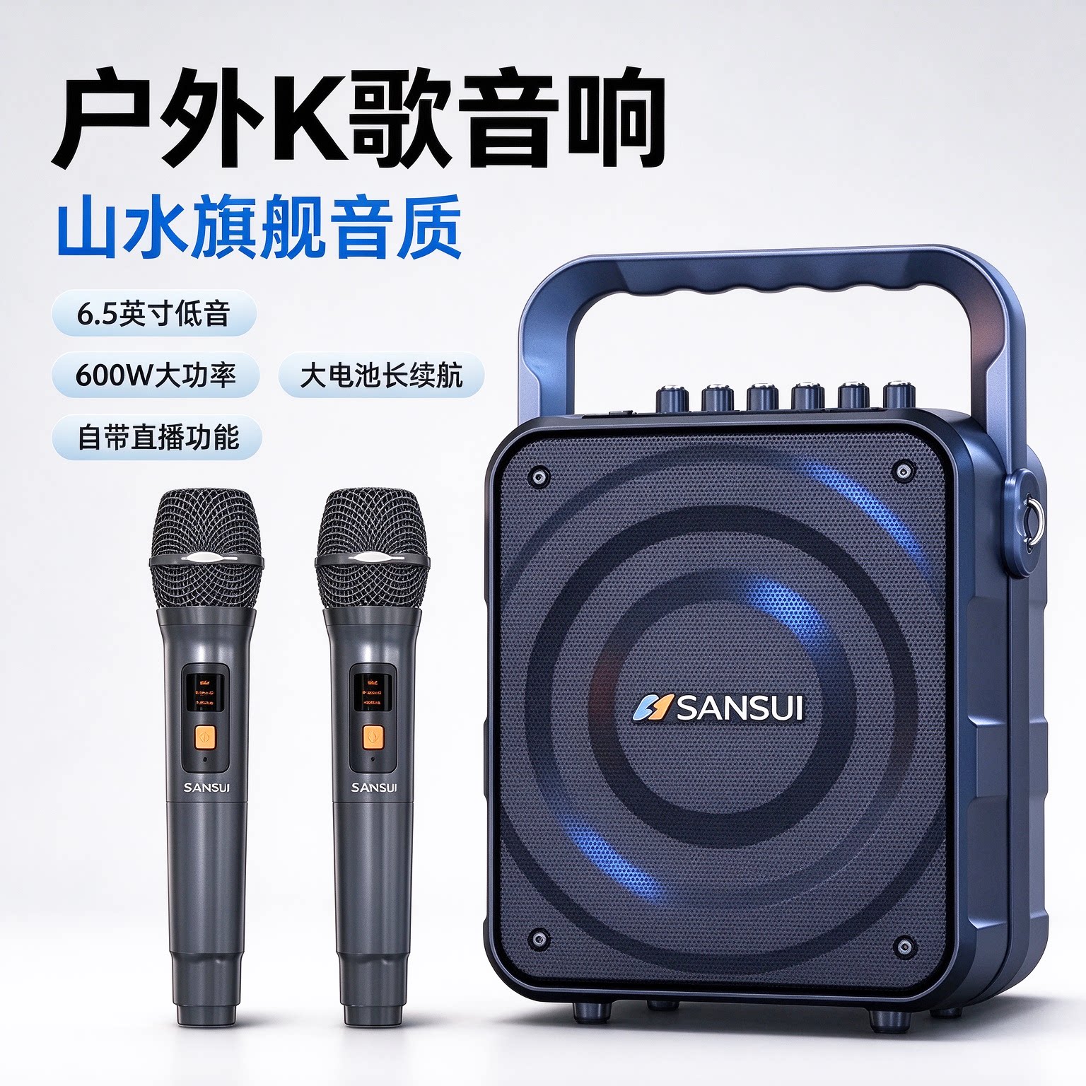 山水K58户外k歌一体机广场舞音响蓝牙音箱便携大功率手提直播唱歌