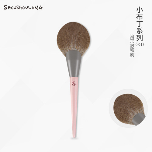 受受狼小布丁散粉刷刷毛柔软