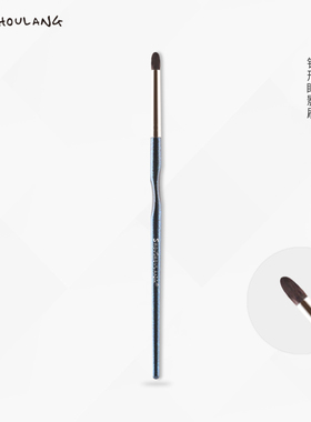 受受狼化妆刷 五月Q-14 单支刷锥形眼影刷 细节晕染刷 美妆工具