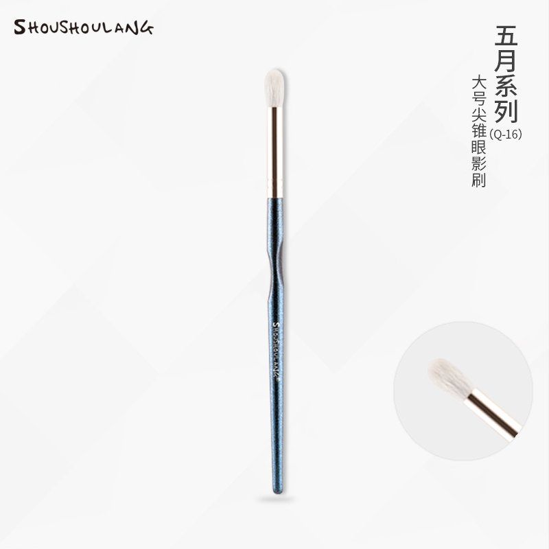 受受狼尖锥眼部细节刷自然眼影刷