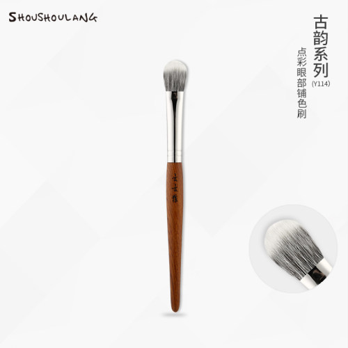 受受狼古韵Y114点彩眼部刷