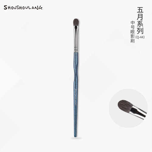 受受狼五月44中号眼影刷动物毛