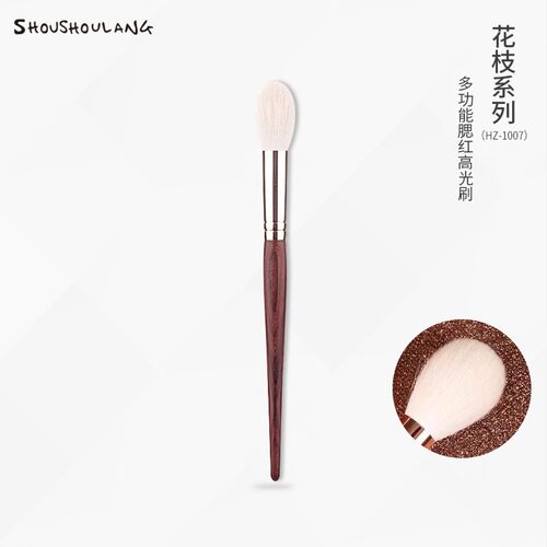 受受狼动物毛多功能高光刷